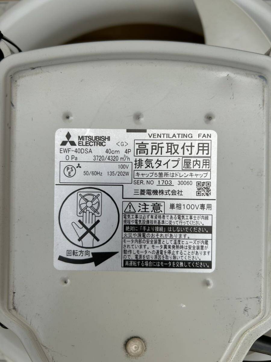 産業用換気送風機 有圧換気扇 EWF-40DSA 換気扇 三菱 屋内用 産業用換気送風機 有圧換気扇 EWF-40DSA 換気扇 三菱 屋内用
