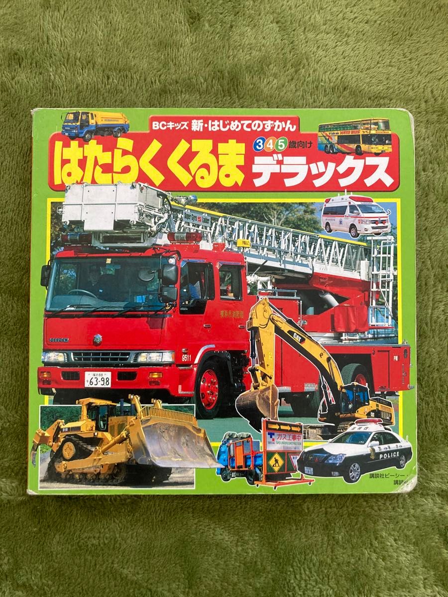 2冊セット　はたらくくるまデラックス / はたらくくるまベスト50