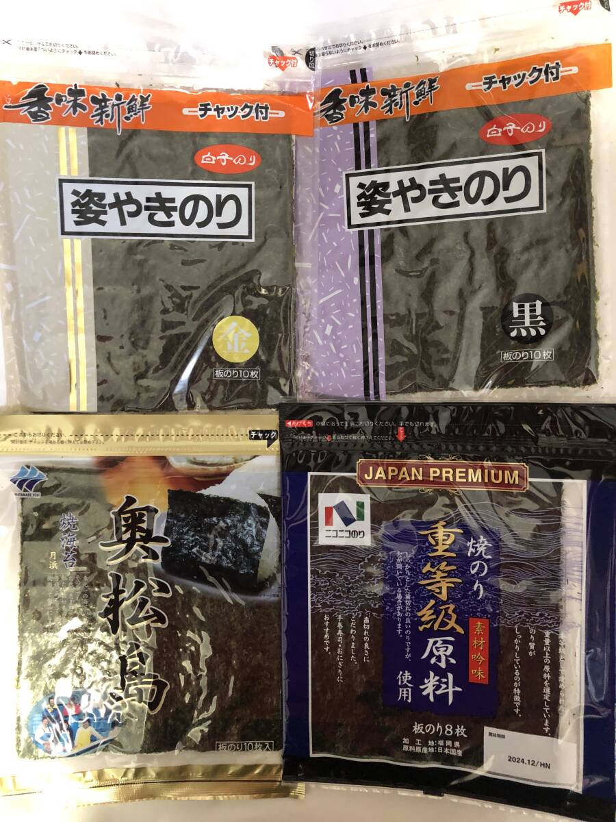 送料無料 焼きのり食べ比べ 16種類 合計16袋の画像2