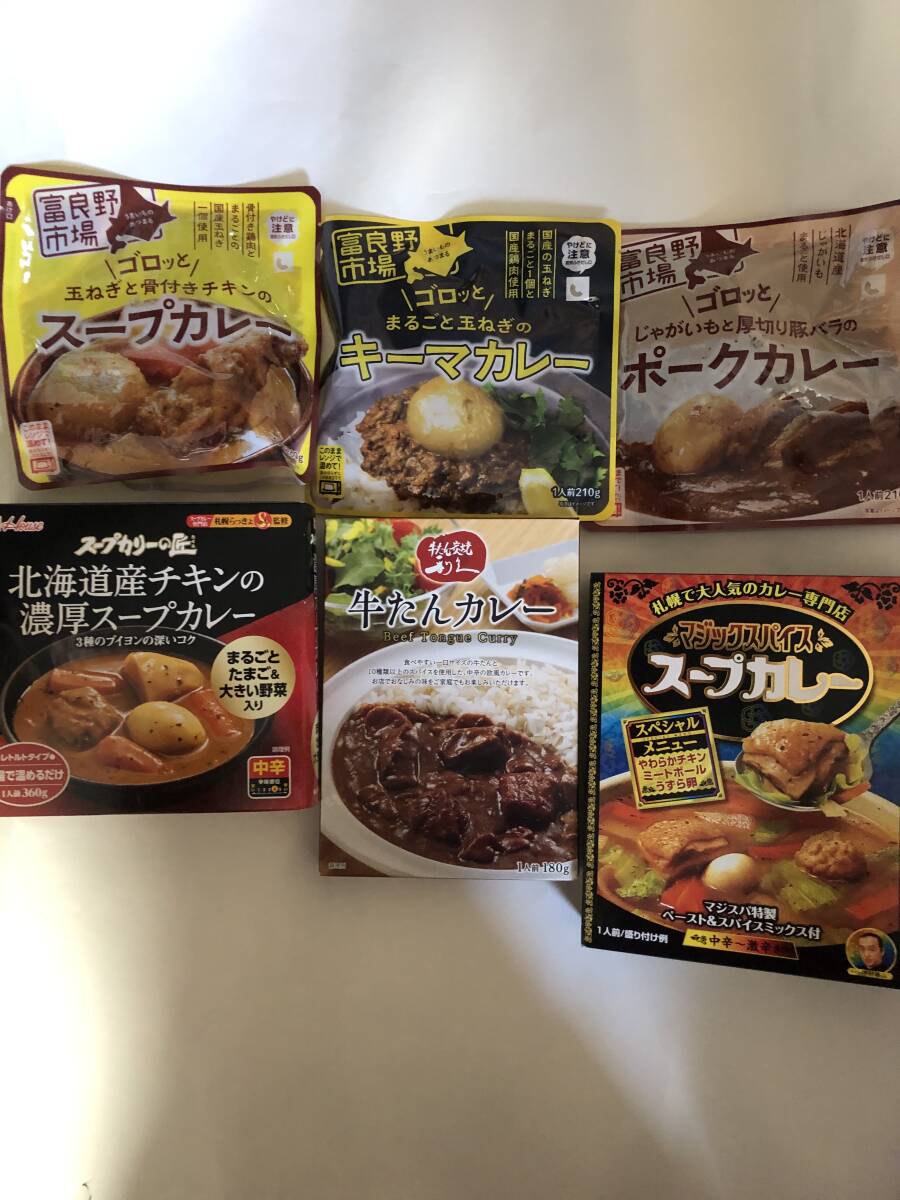 送料無料 ご当地カレー食べ比べ 24種類 合計24個の画像4