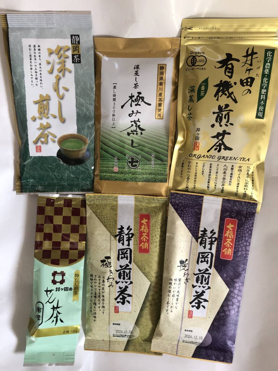 送料無料 日本茶飲み比べ 12種類 合計12袋の画像2