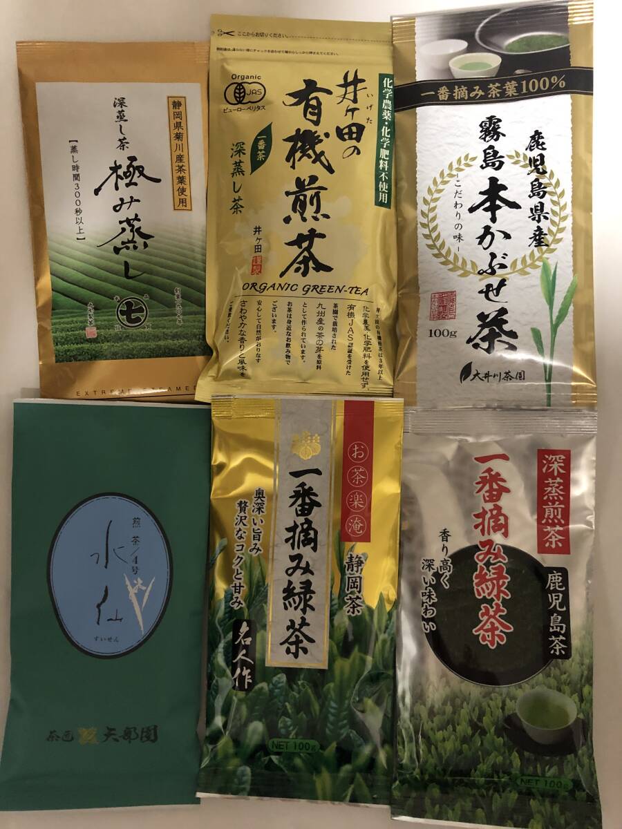 送料無料　日本茶飲み比べ　12種類　合計12袋_画像1