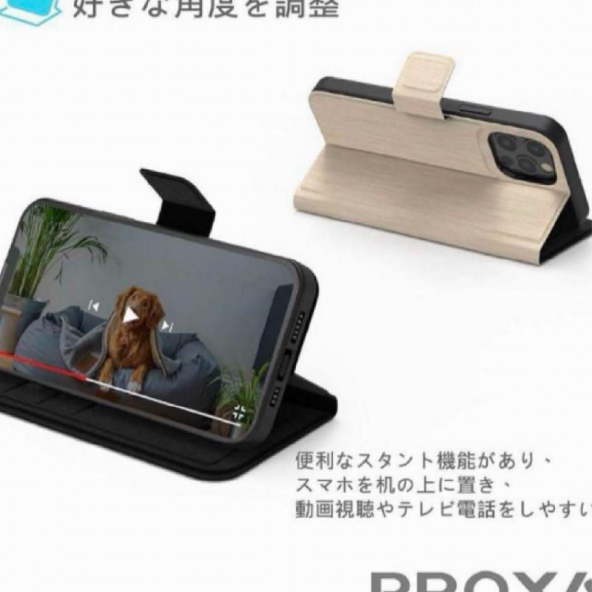 【人気商品】iPhone 13ProMax用 手帳型ケース ベージュ　PROXA
