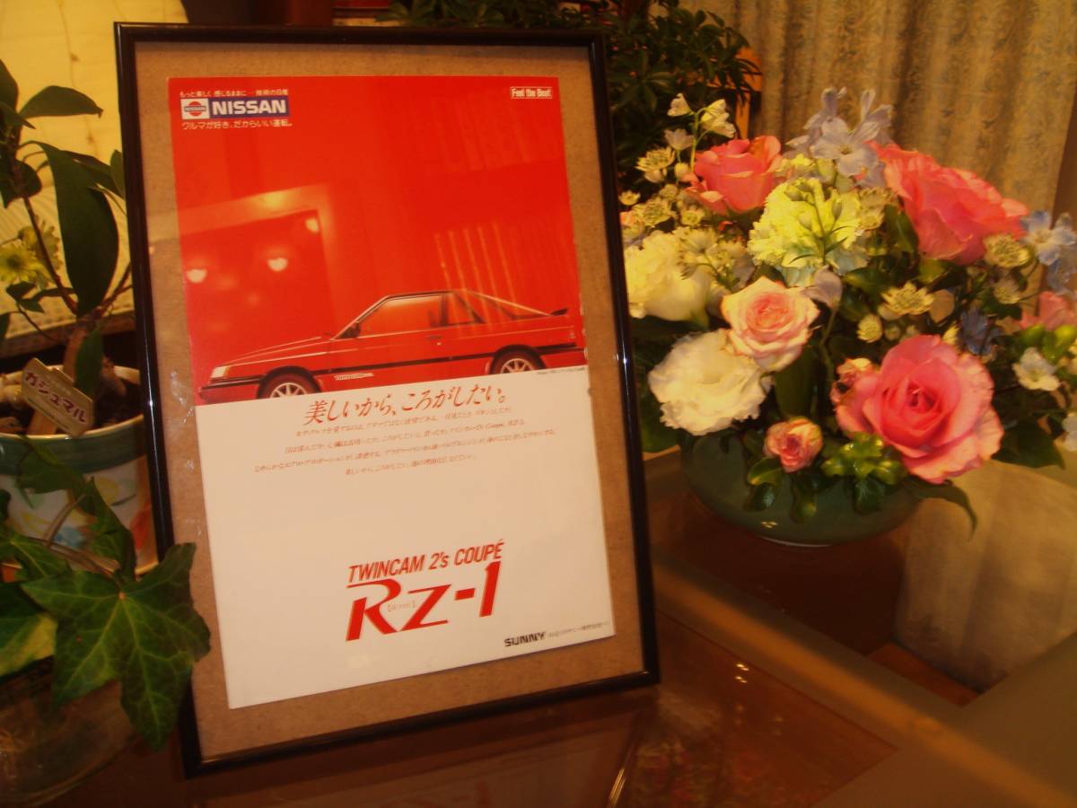 ☆日産サニーＲＺ－１☆当時物★広告/額装品★A4額★☆No.1341☆検：カタログポスター風★中古旧車★カスタムパーツミニカー★_画像2