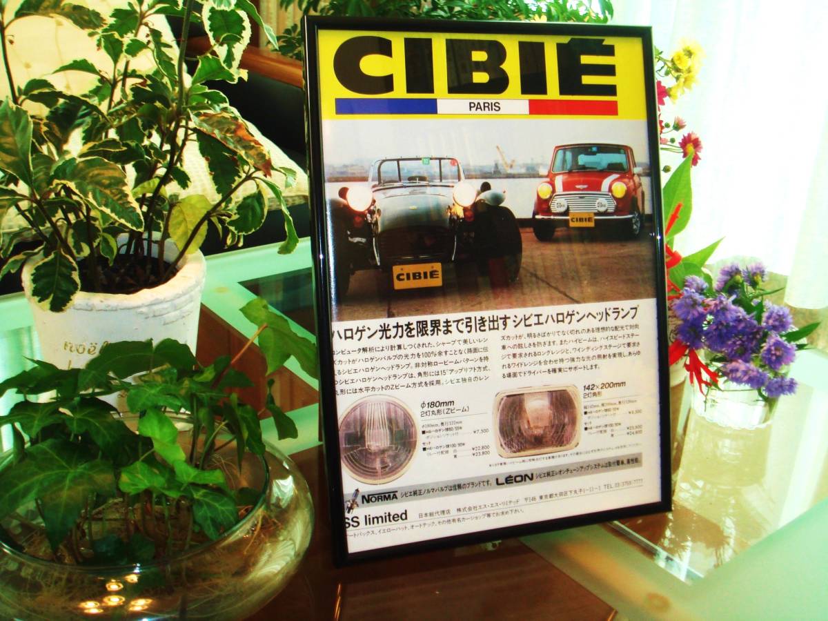 * Rover Mini that time thing / valuable advertisement / frame goods *A4 amount *MINI*No.1353** inspection : catalog poster Cibie halogen headlamp * used old car custom 