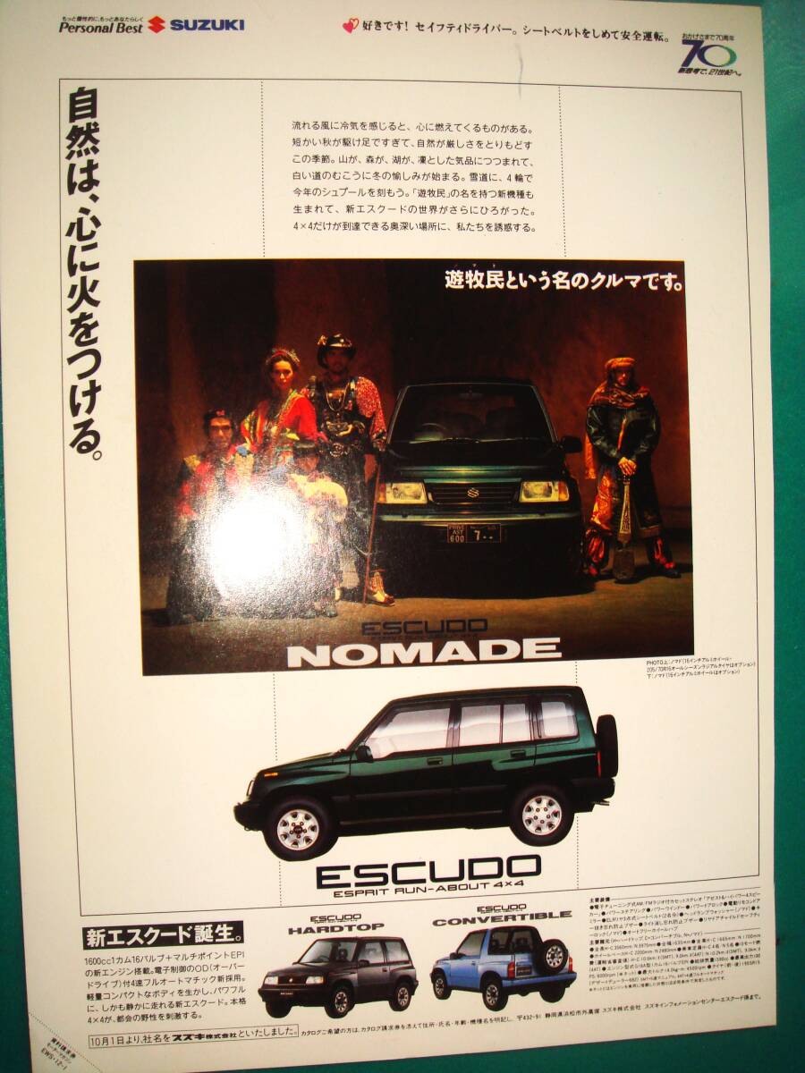 ★日産 セフィーロ A31系 当時物広告☆No.3253★検：広告 カタログ ポスター 中古 カスタム パーツ NISSAN CEFIRO★RB20E RB20DETの画像3