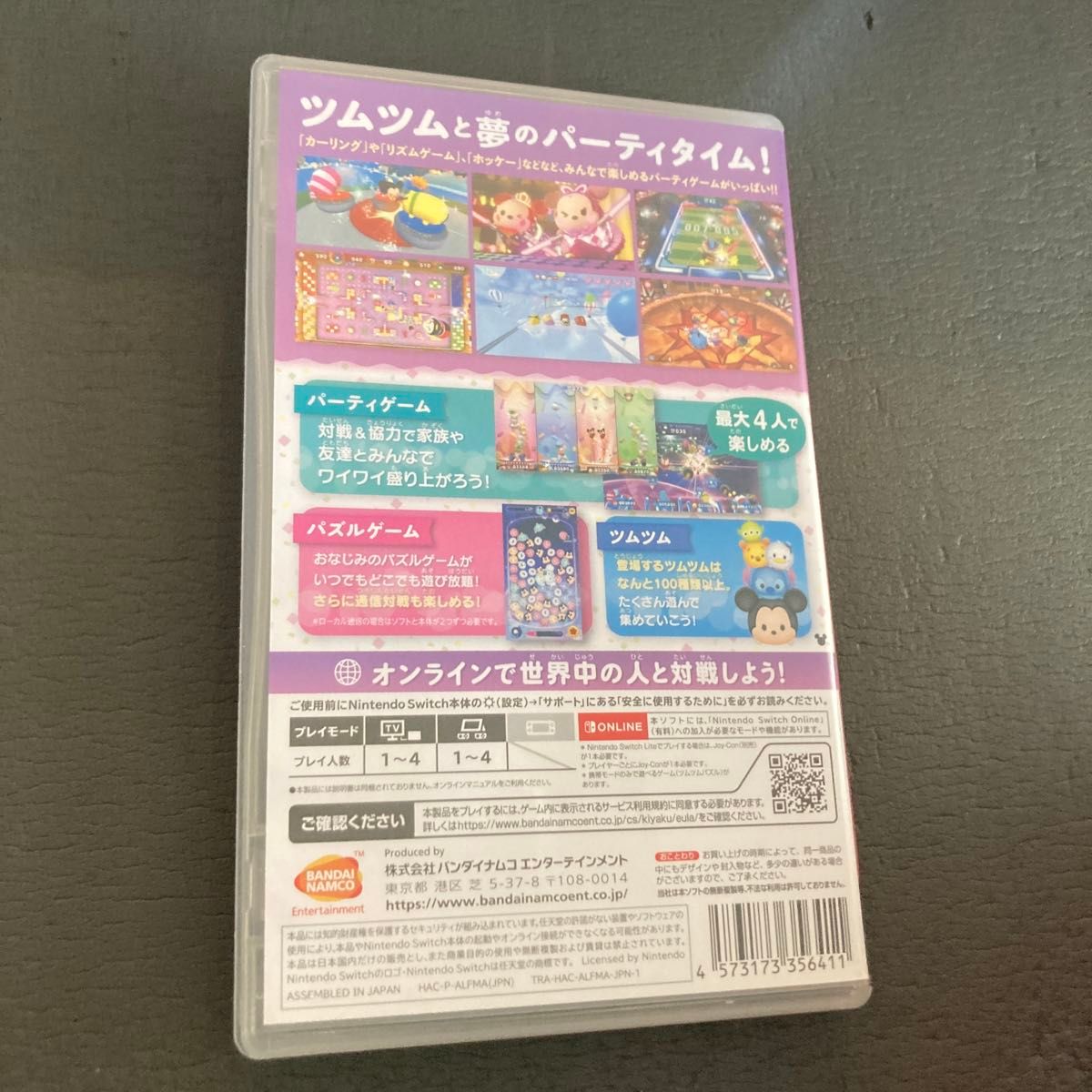 【Switch】 ディズニー ツムツム フェスティバル