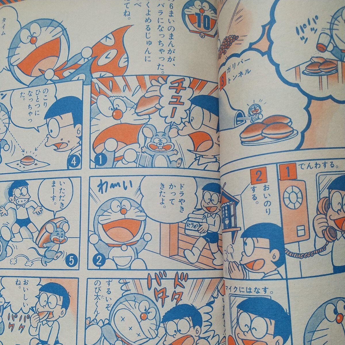 昭和５８年10月号てれびくんの画像7