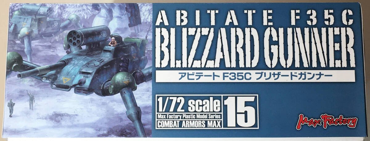 完全未開封品■1/72 アビテート F35C ブリザードガンナー■太陽の牙ダグラム■マックスファクトリー_画像2