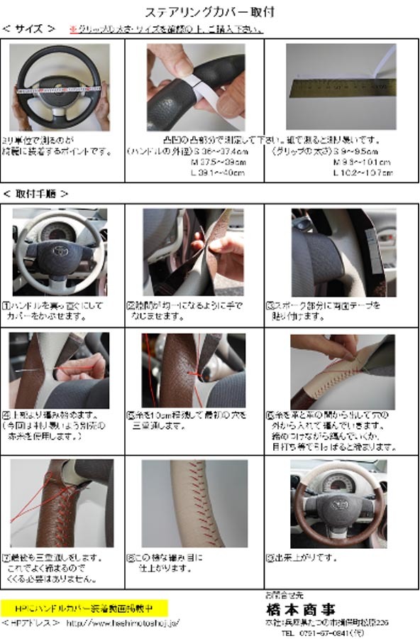  compilation . steering wheel cover steering wheel cover knitting carbon black / black S size M size light car normal car made in Japan free postage original leather 