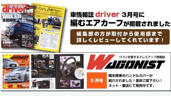  compilation . steering wheel cover steering wheel cover knitting original leather custom-made color & size order made in Japan world leather Hashimoto commercial firm installation animation 