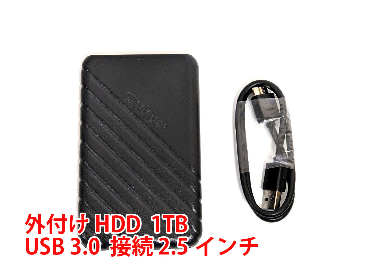 外付け HDD ハードディスク 2.5インチ 1TB ポータブルHDD USB3.0 接続対応_画像1