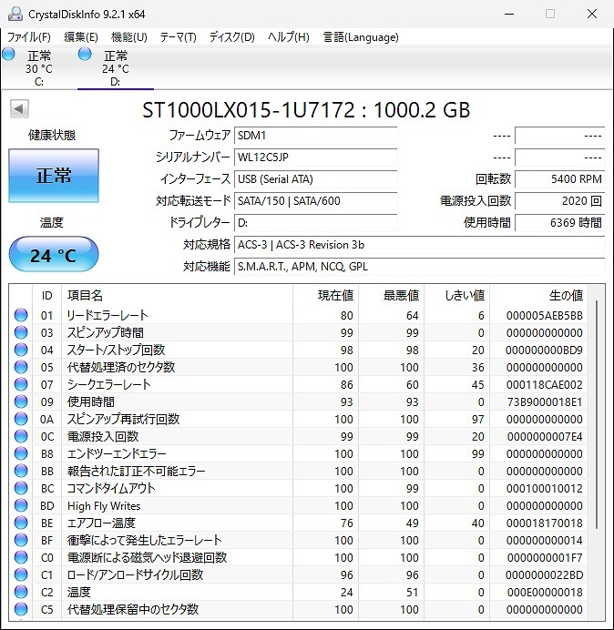 ハードディスク 2.5 SerialATA HDD 1TB 状態正常 4台セット 管1_画像3