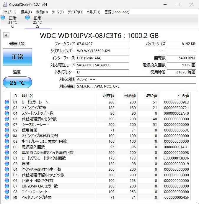 ハードディスク 2.5 SerialATA HDD 1TB 状態正常 4台セット 管7_画像2