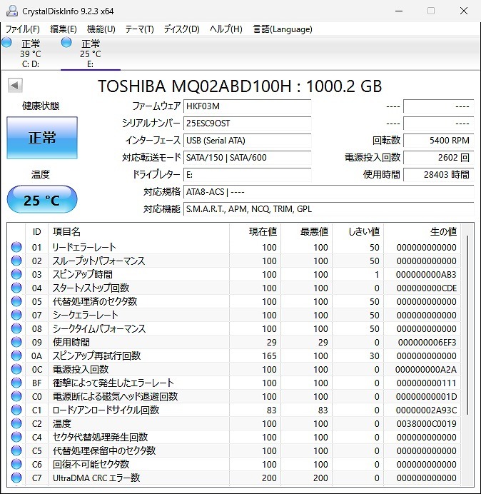 ハードディスク 2.5 SerialATA HDD 1TB 状態正常 4台セット 管10の画像5