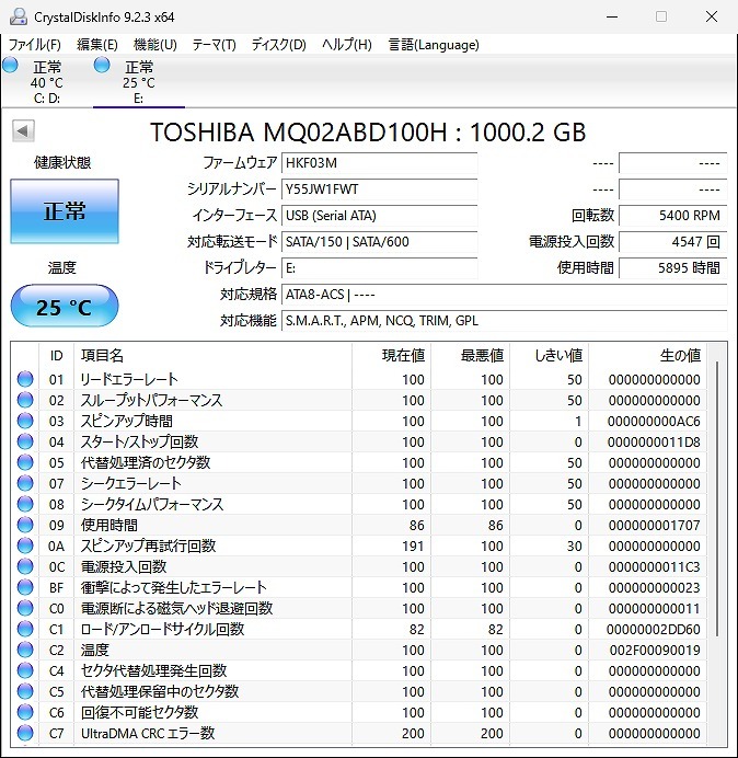 ハードディスク 2.5 SerialATA HDD 1TB 状態正常 4台セット 管10の画像4