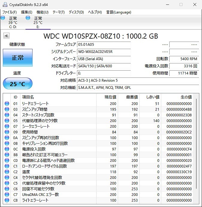 ハードディスク 2.5 SerialATA HDD 1TB 状態正常 4台セット 管12の画像4