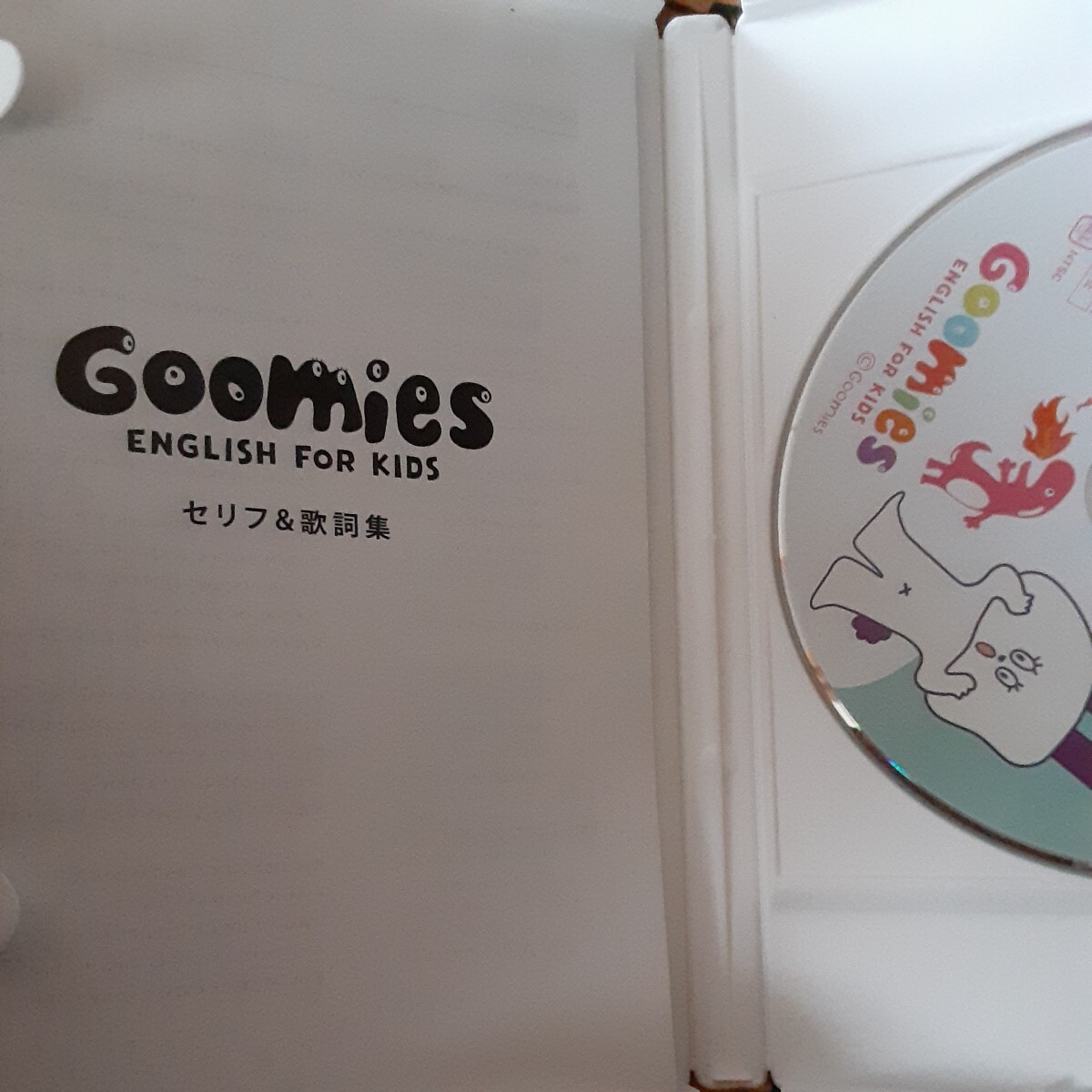 (品薄送料無料！)Goomiesグーミーズ /ENGLISH FOR KIDSの画像3