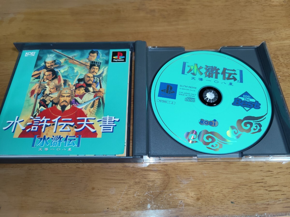 中古　送料無料　ps 水滸伝　天導108星　コーエー プレイステーション1 ps1_画像2