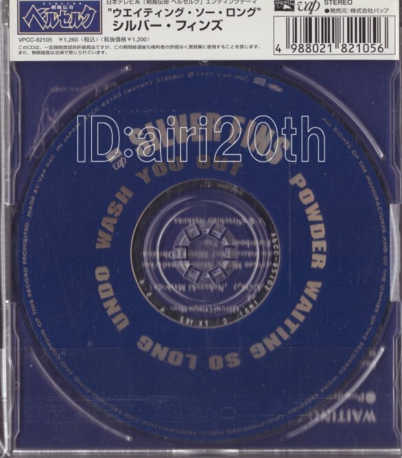 9527[CD] silver fins zSilver Fins[ way tingso- long WAITING SO LONG]. manner .. Berserk *CDS anime OP ED