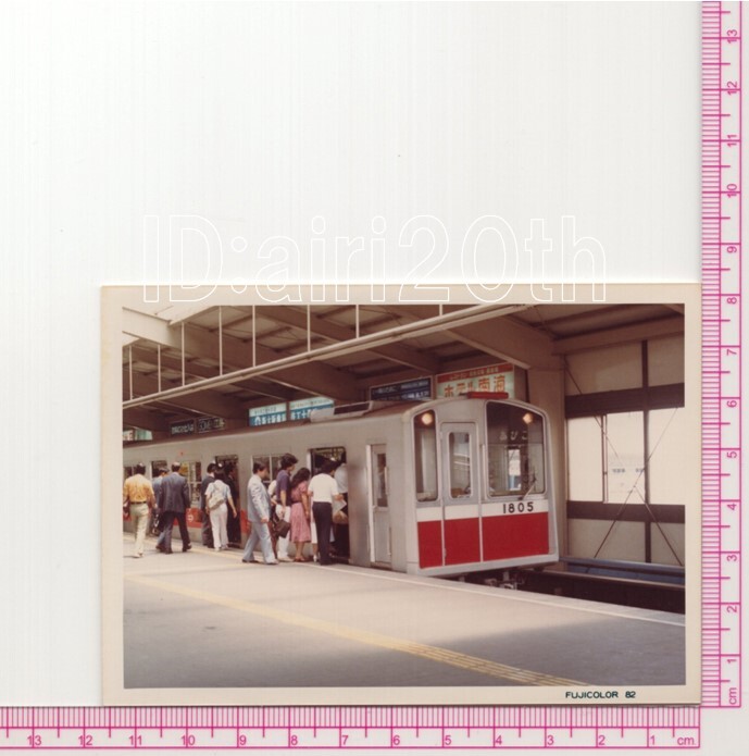 S40008【古い 鉄道 写真】5枚◇大阪市営地下鉄 昭和50年代 ※電車 路面電車 市電 都電 駅の画像5