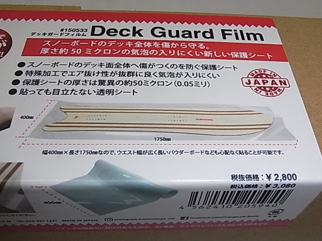 ラス1特価送料込み!!超大人気!!正規品新品 24 oran'ge Deck Guard Film / オレンジ デッキガード フィルム デッキ面傷防止 保護シートの画像3