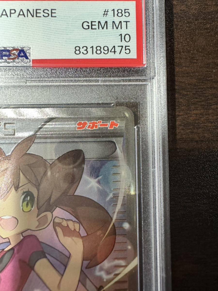 サナ XY PSA10鑑定品 さいとうなおき ポケカ ポケモンカード 希少 185/171の画像4