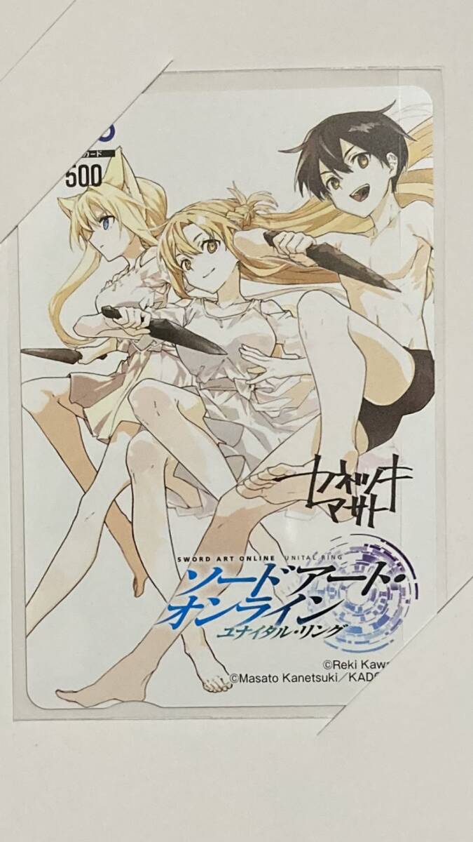 ソードアート・オンライン ユナイタル・リング クオカード 月刊少年エース 2024年1月号 抽プレ 当選品 アリス/アスナ/キリト_画像1