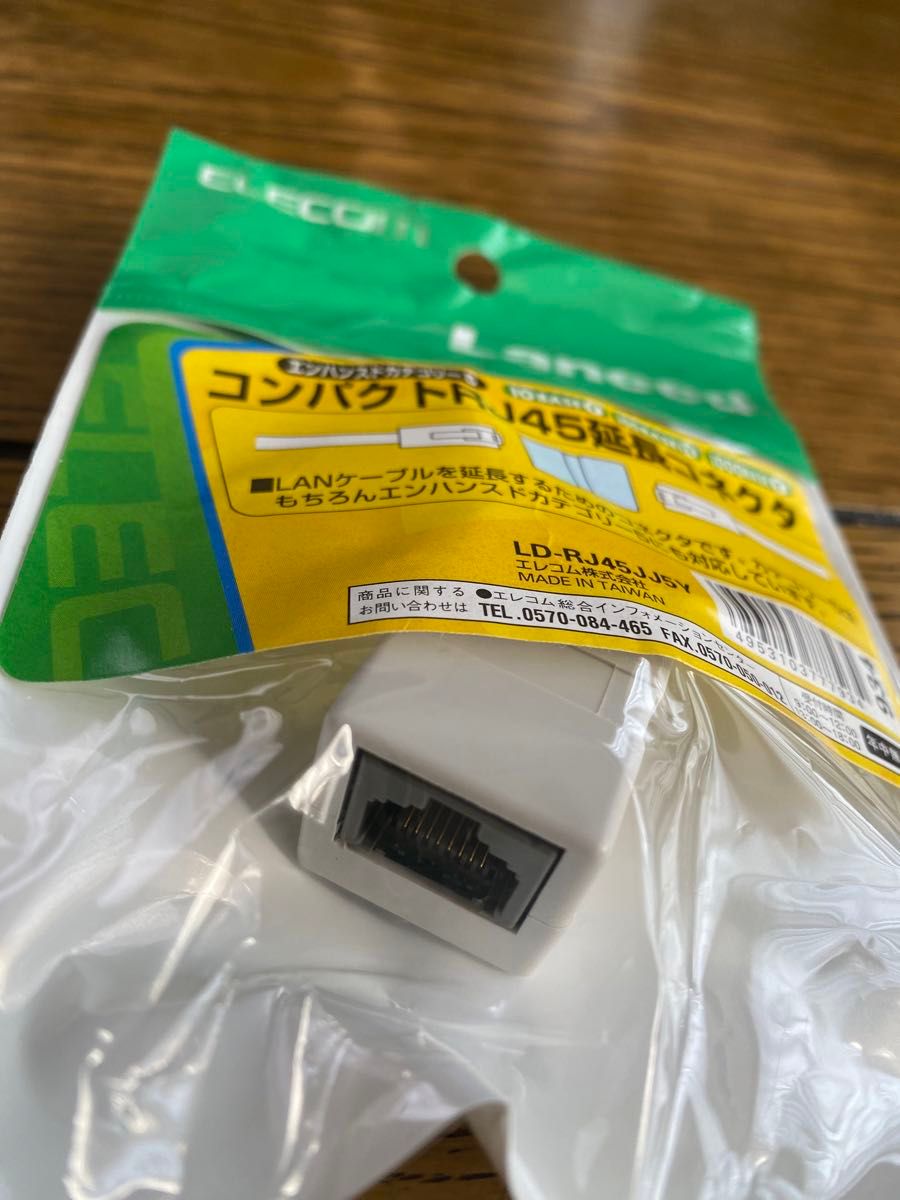 エレコム コンパクトRJ45延長コネクタ LD-RJ45JJ5Y