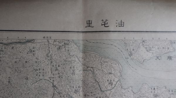 ☆古地図 朝鮮 油里（ユドンニ）大正7（1918年）珍品 A2825 全羅南道高興郡の画像2