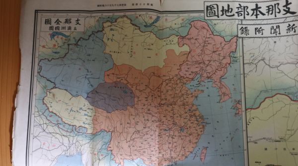 ☆古地図 満州国並支那本部地図 中国/台湾 福岡日日新聞 昭和8年（1933年）大型 A3061の画像3
