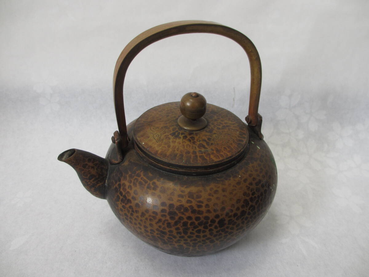 銅製 鎚目 薬缶 煎茶湯沸 やかん　湯沸し 煎茶道具_画像1