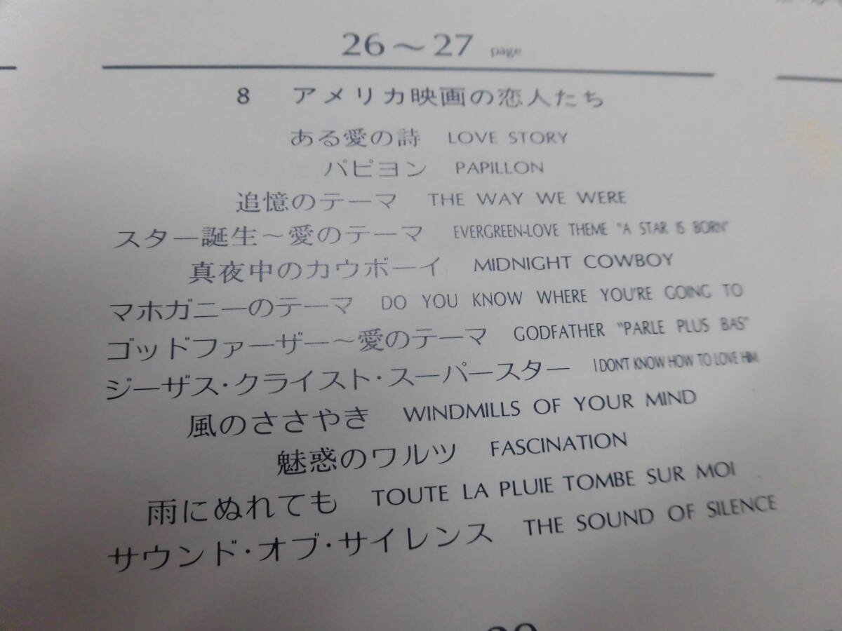 （11枚組）LP ポール・モーリア・スペシャルの画像8