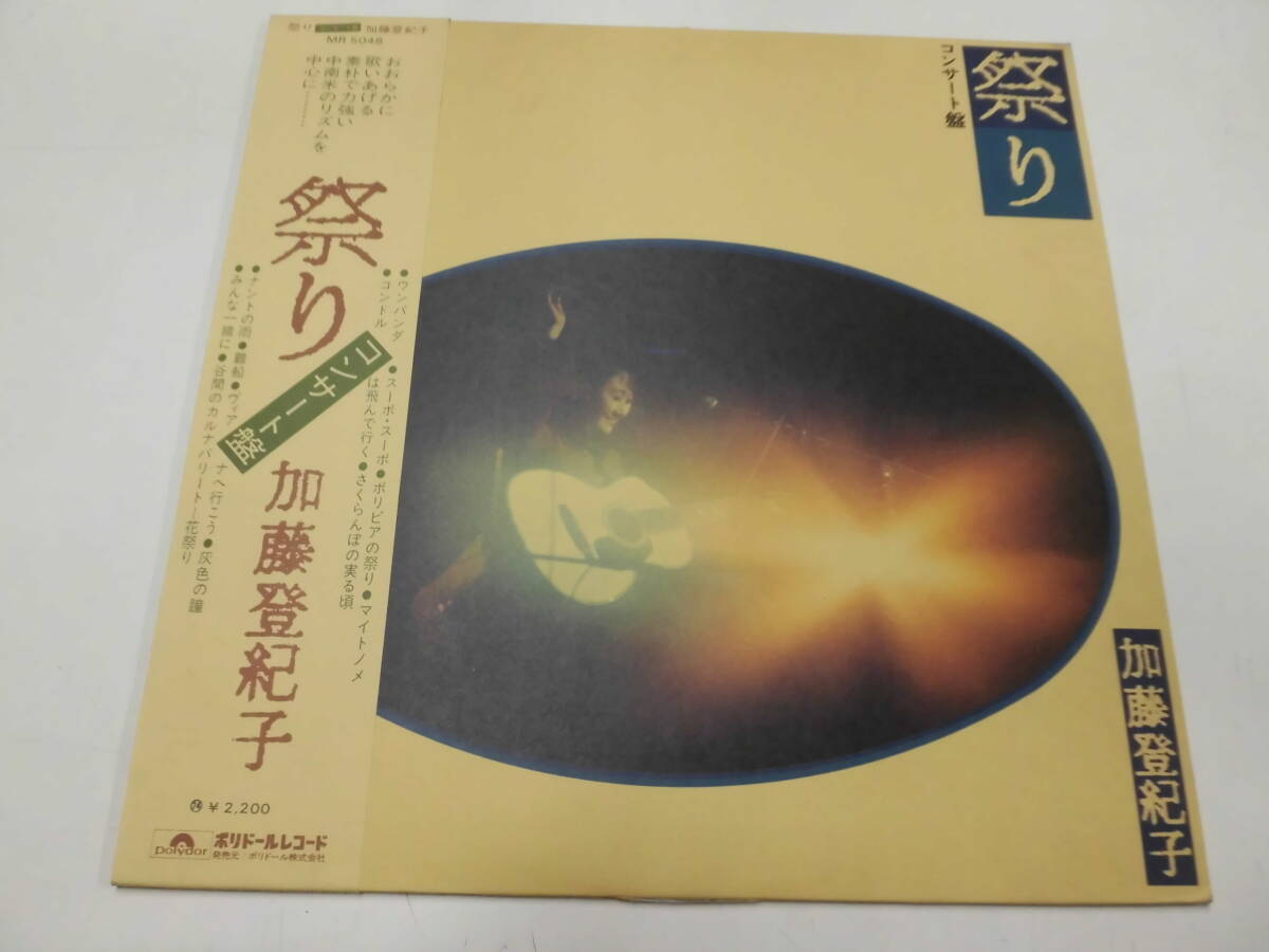 LP 加藤登紀子/祭り コサート盤（帯付）_画像1