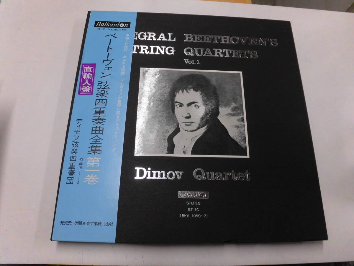 （3枚組）直輸入盤LPBOX ベートーヴェン：弦楽四重奏曲 第一巻（帯付）の画像1