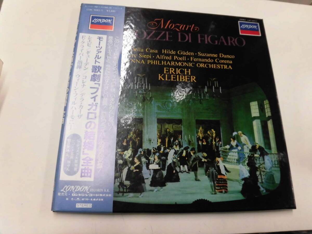 （3枚組）LPBOX モーツァルト：歌劇「フィガロの結婚」全曲（帯付）の画像1