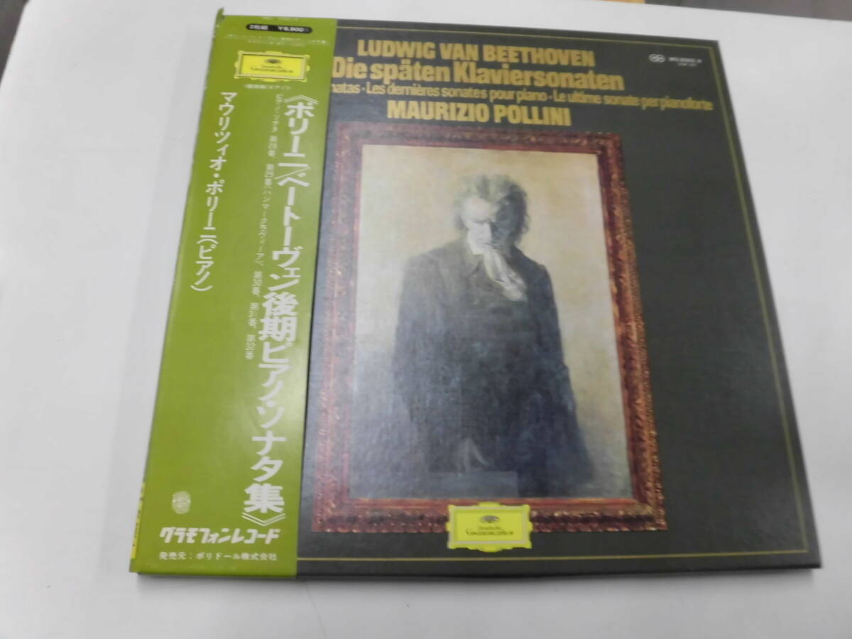 （3枚組）LPBOX ポリーニ（ピアノ）/ベートーヴェン後期ピアノ・ソナタ集（帯付）の画像1