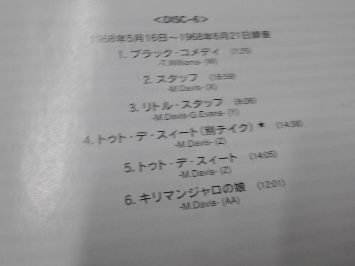 （6枚組）CDBOX マイルス・デイビス・クインテット/コンプリート・スタジオ・レコーディングBOX y_画像8