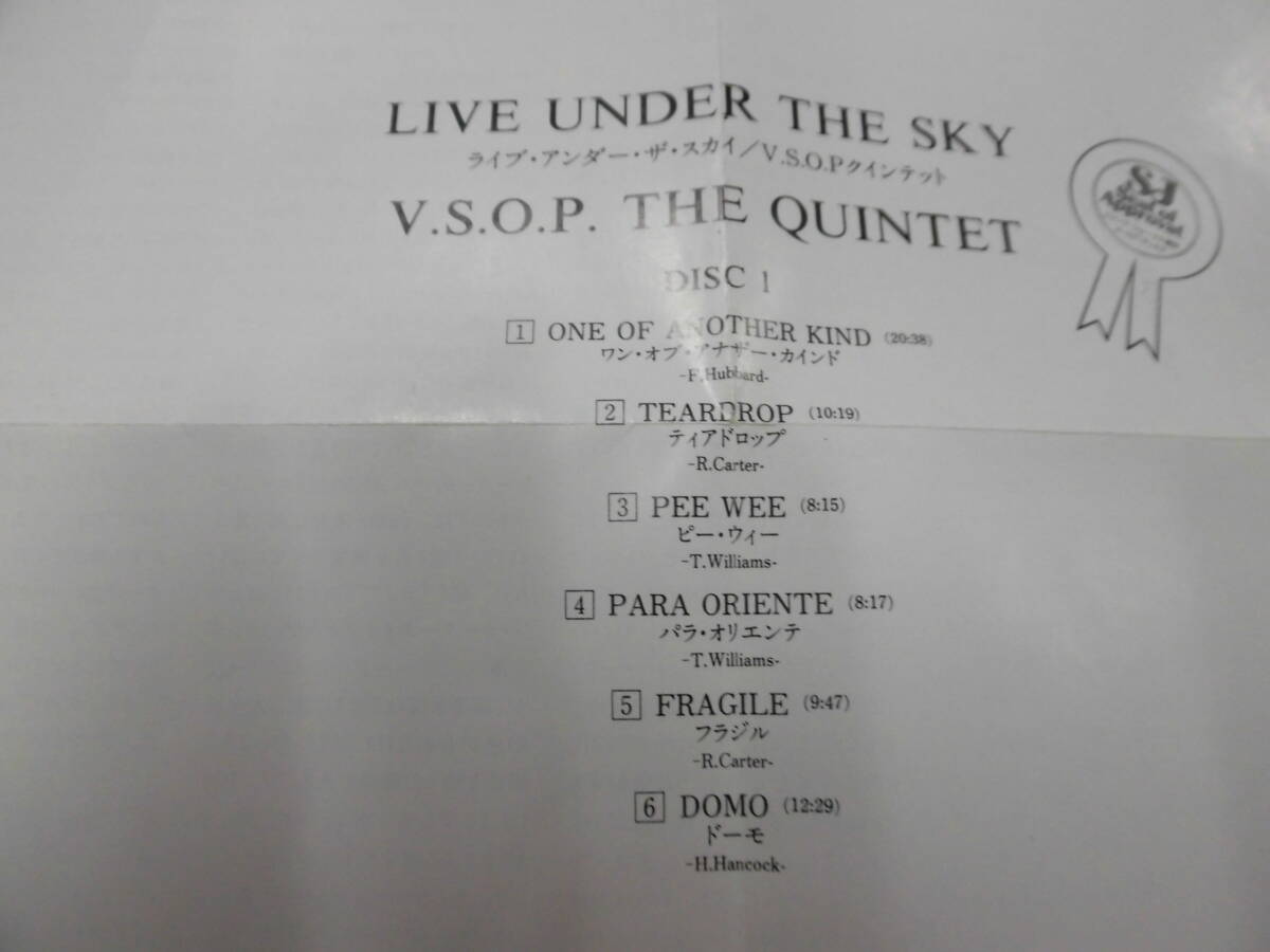 （2枚組）CD V.S.O.P.クインテット/ライブ・アンダー・ザ・スカイ＆ファイブ・スター（帯付）_画像2