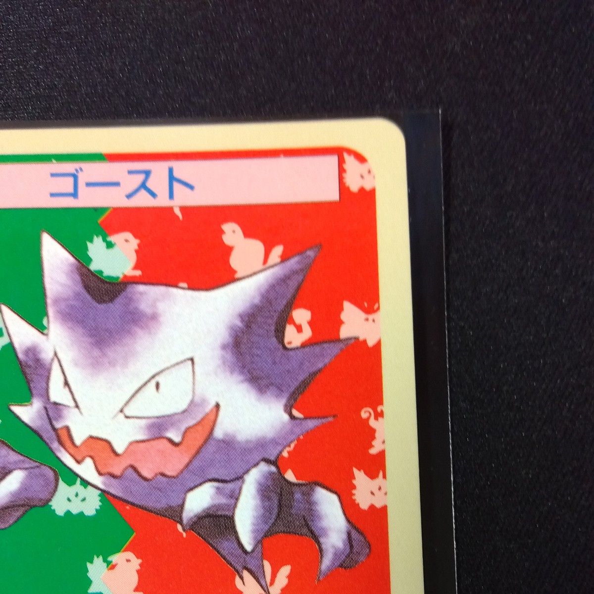 トップサン ポケモンカード 青裏　当時品　美品