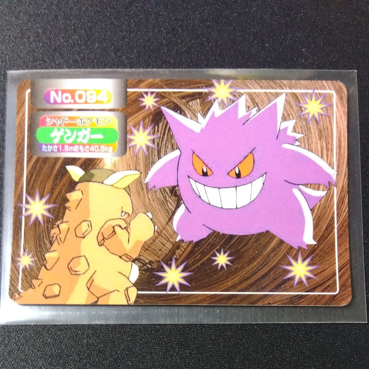ポケモン ゲンガー トップサン|Yahoo!フリマ(旧PayPayフリマ) ポケモン ゲンガー トップサン|Yahoo!フリマ(旧PayPayフリマ)