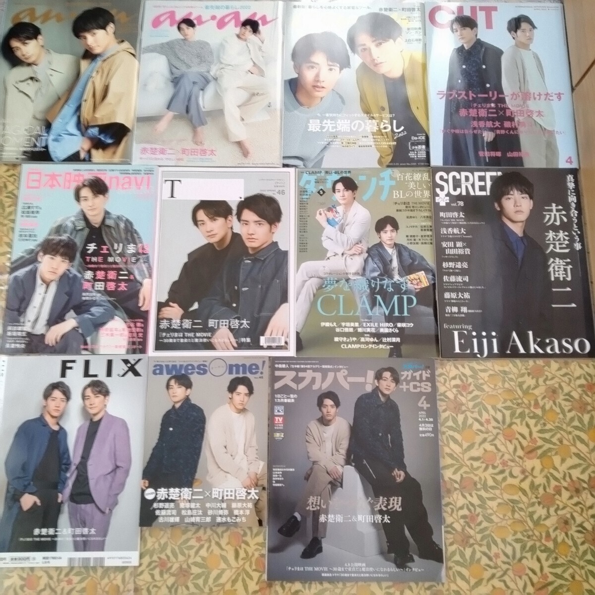 赤楚衛二 町田啓太 雑誌18冊&切り抜き雑誌16種分 チェリまほ 30歳まで童貞だと魔法使いになれるらしい 安達 黒沢 赤楚衛二 町田啓太 雑誌18冊&切り抜き雑誌16種分 チェリまほ 30歳まで童貞だと魔法使いになれるらしい 安達 黒沢
