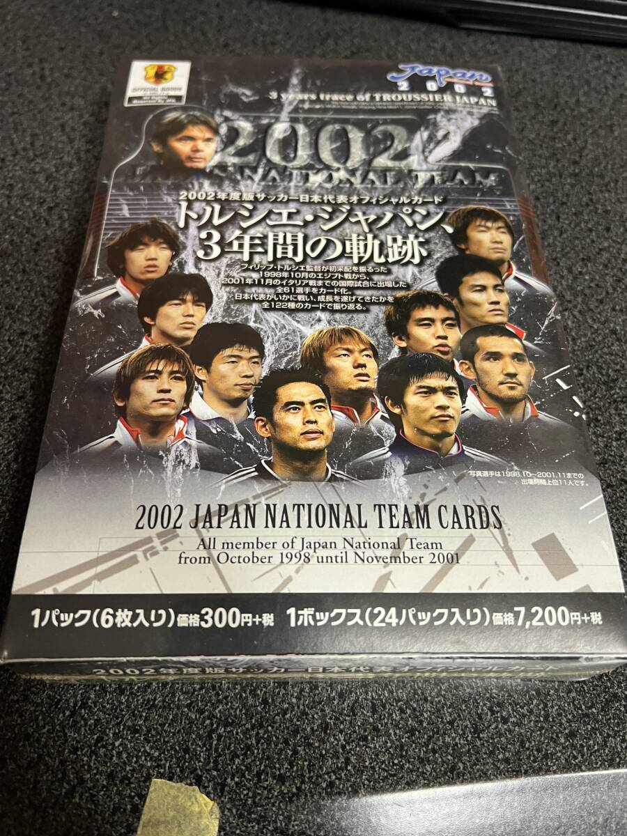2002年度版サッカー日本代表オフィシャルカード トルシエジャパン、３年間の軌跡 BOXの画像2