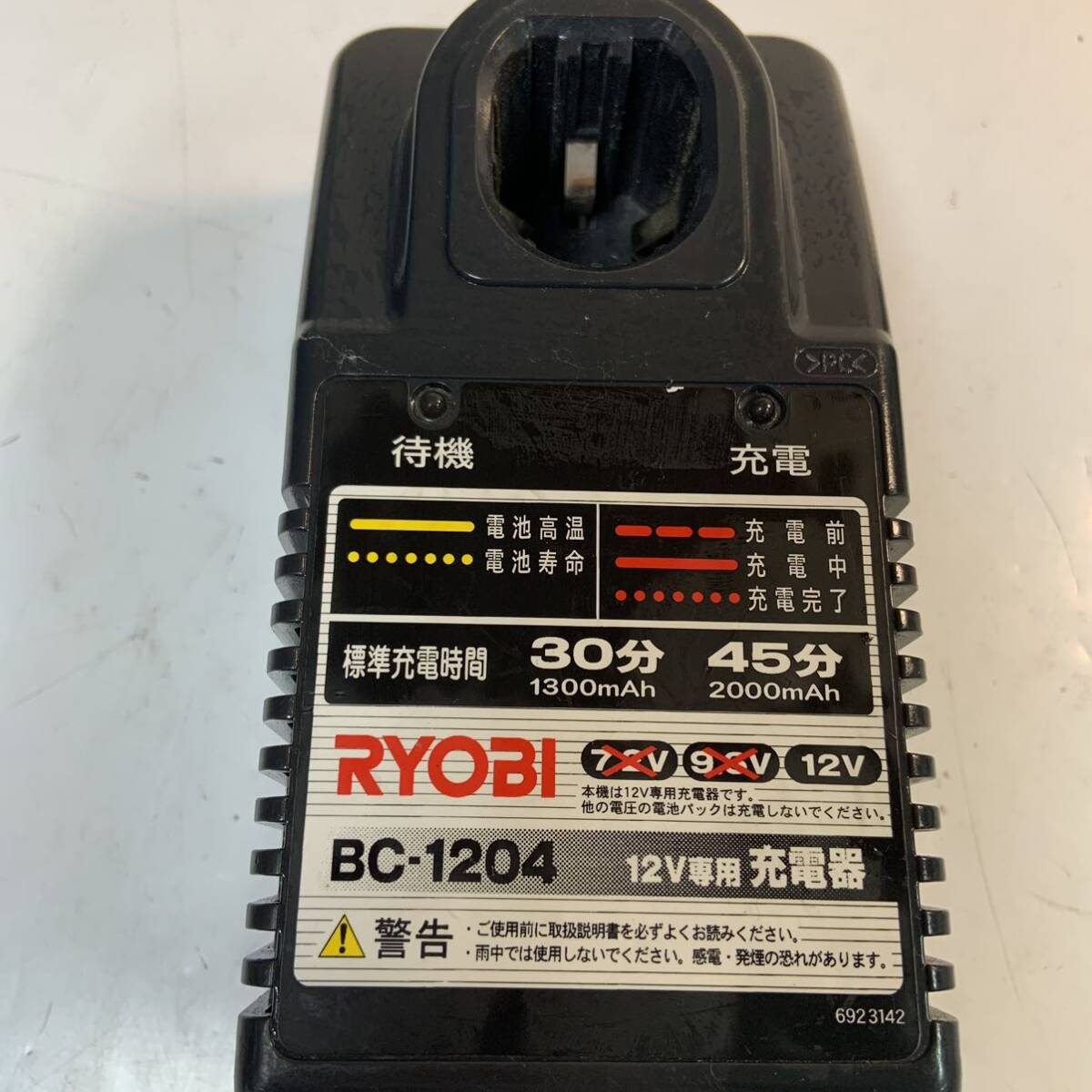 RYOBI リョービ BC-1204 充電器 B-1203M1 電池パック 2点セット_画像2