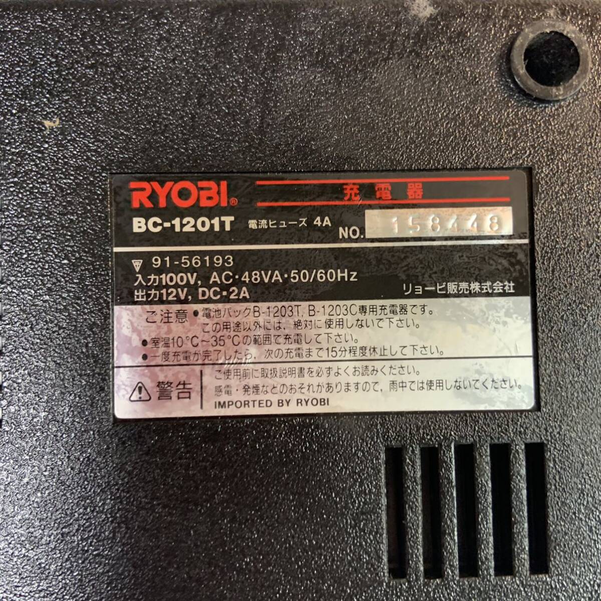 RYOBI リョービ BC-1201T 充電器 B-1203C 電池パック 計3点セット_画像3