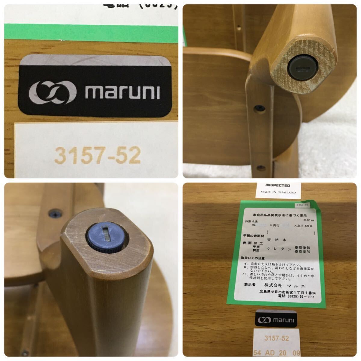 MARUNI マルニ木工 センターテーブル ローテーブル 天然木製 MARUNI マルニ木工 センターテーブル ローテーブル 天然木製