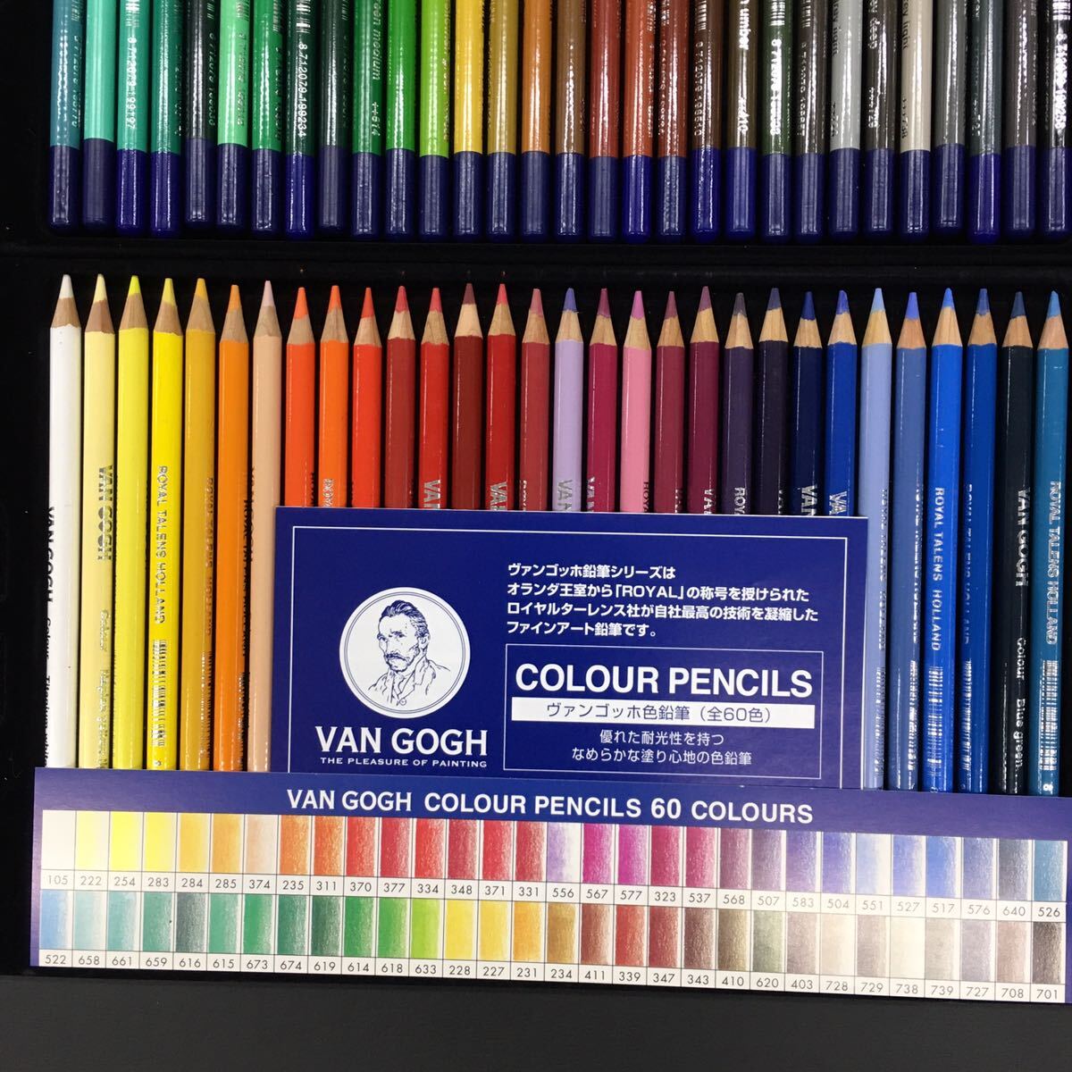 VAN GOGH ヴァンゴッホ ロイヤルターレンス カラーペンシル 色鉛筆 60色セット アート用品 美術 画材_画像2