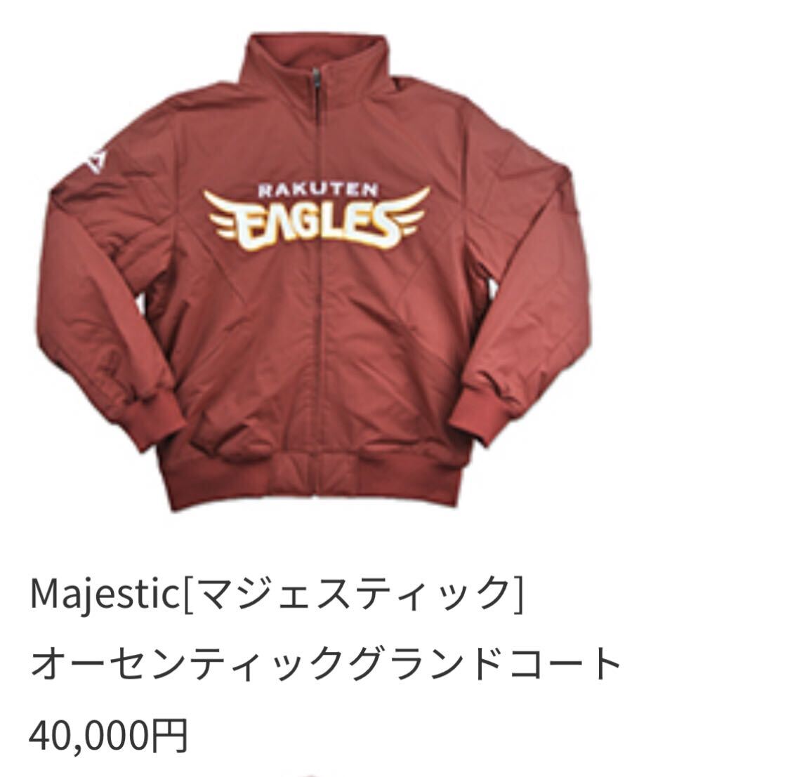 Yahoo!オークション - 東北 楽天 ゴールデン イーグルス Yahoo!オークション - 東北 楽天 ゴールデン イーグルス