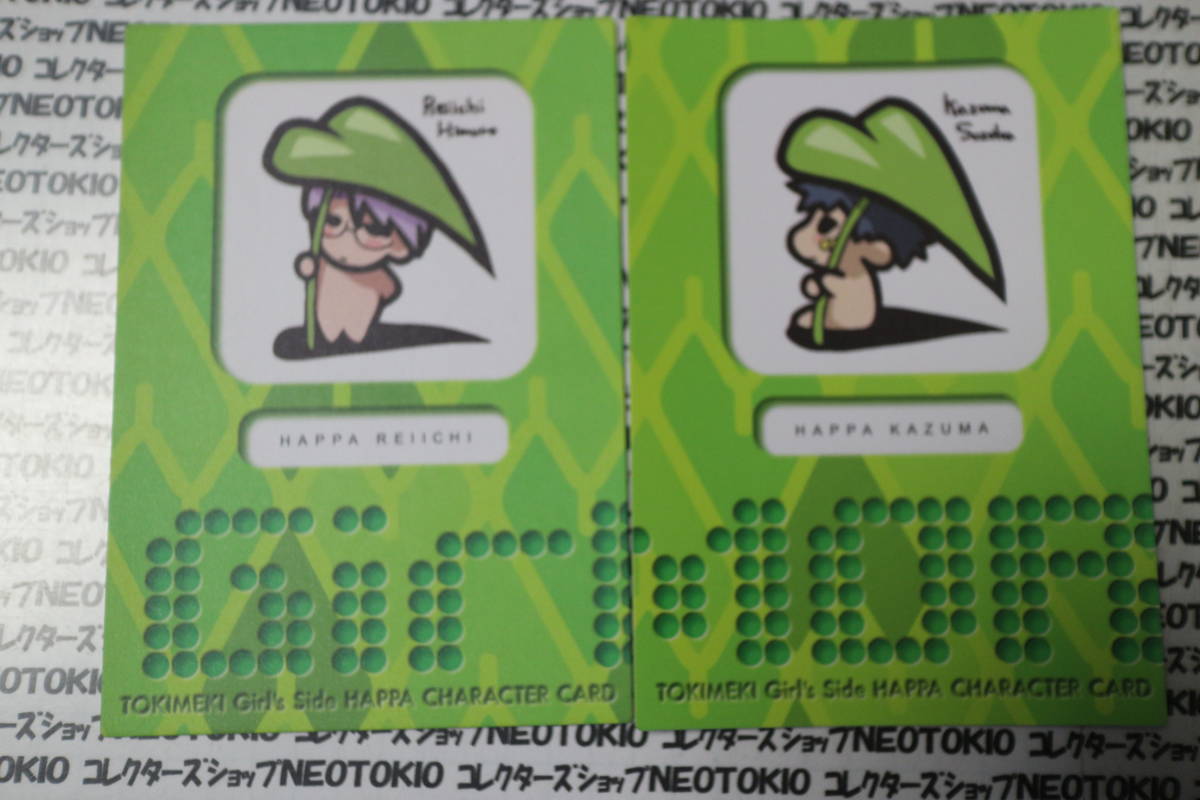 ときめきメモリアル Girl's Side トレーディングカード・はっぱキャラクターカード他 8枚セット C_画像3