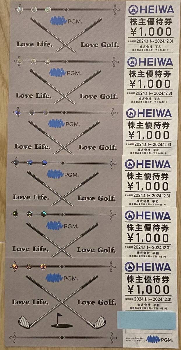 【送料無料】平和 HEIWA 株主優待券 1000円×6枚 有効期間2024.12.31までの画像1
